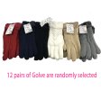 (image for) Solid Knit Gloves 1dz (12 pairs) Assorted Color
